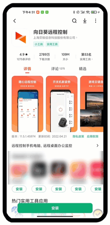 使用教程截图2