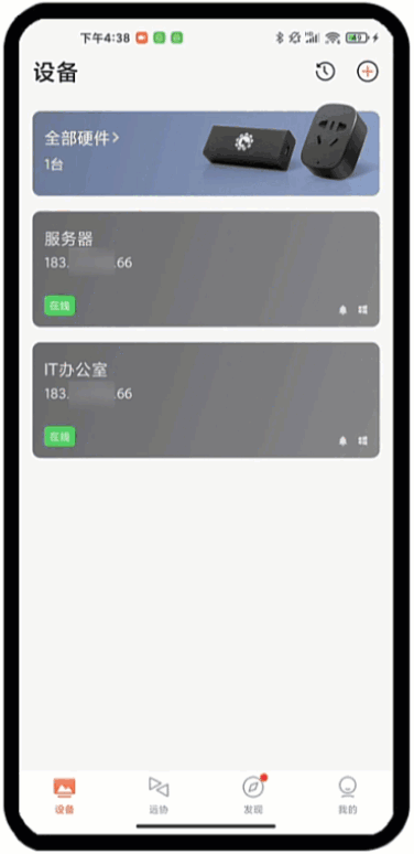 使用教程截图3