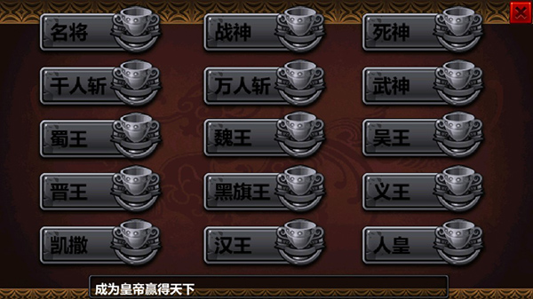 攻略截图1