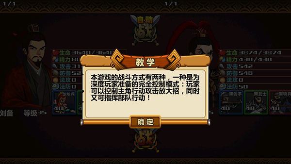 攻略截图7
