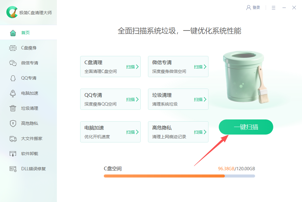 使用教程截图1