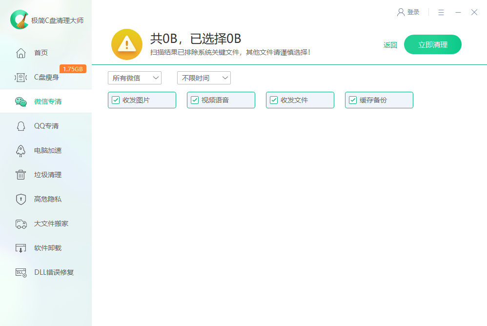 使用教程截图3