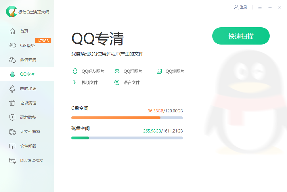使用教程截图4