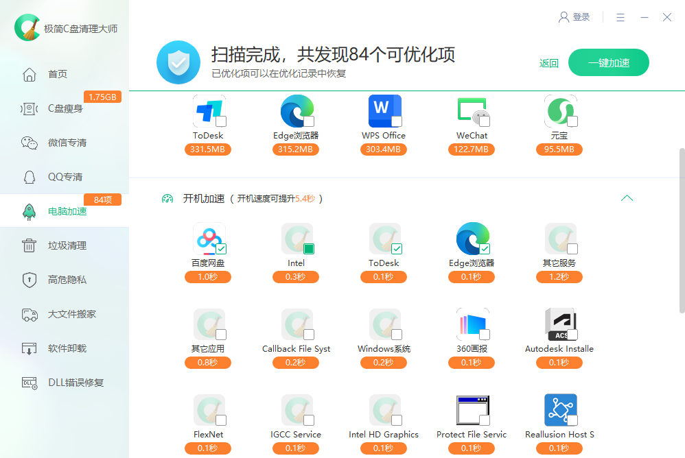 使用教程截图5