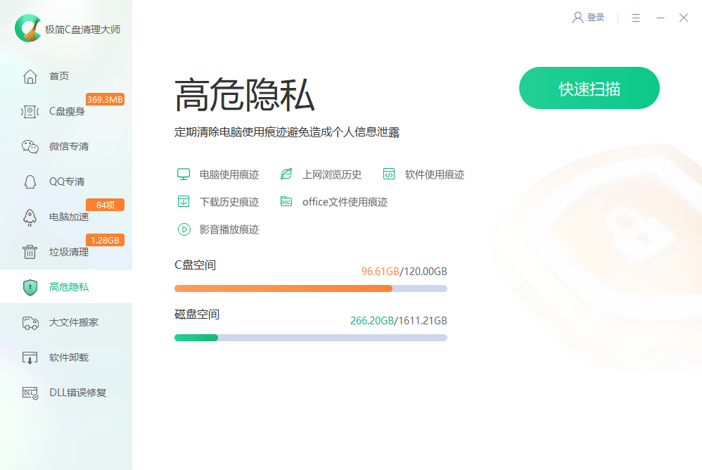 使用教程截图7