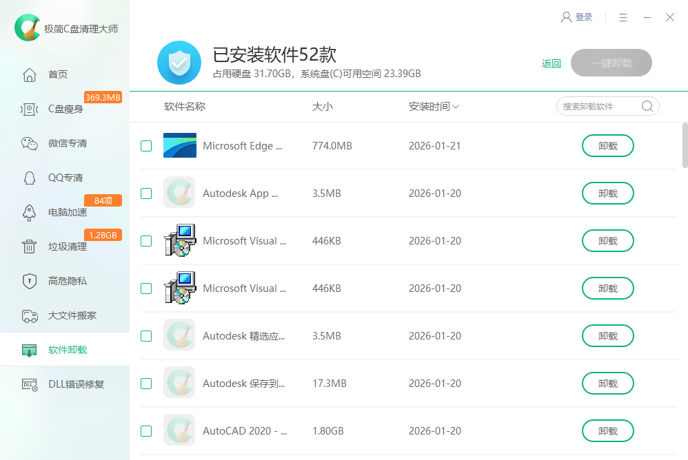 使用教程截图9