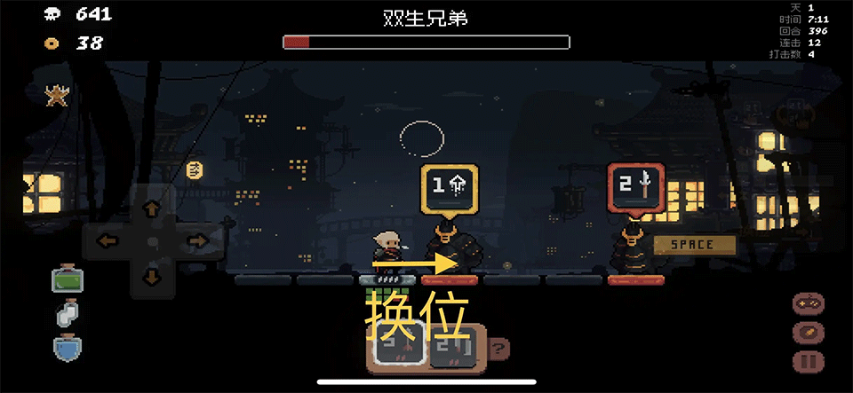 游戏攻略截图1