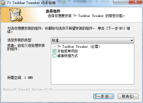 安装教程截图1