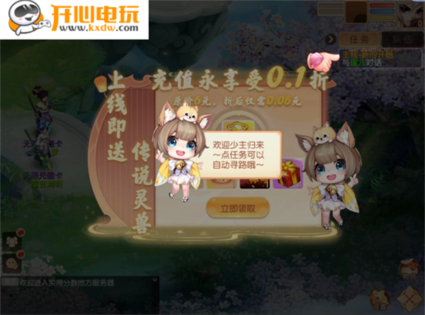 游玩教程截图3