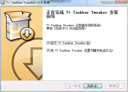 安装教程截图3