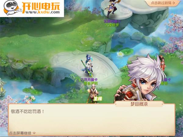 游玩教程截图4