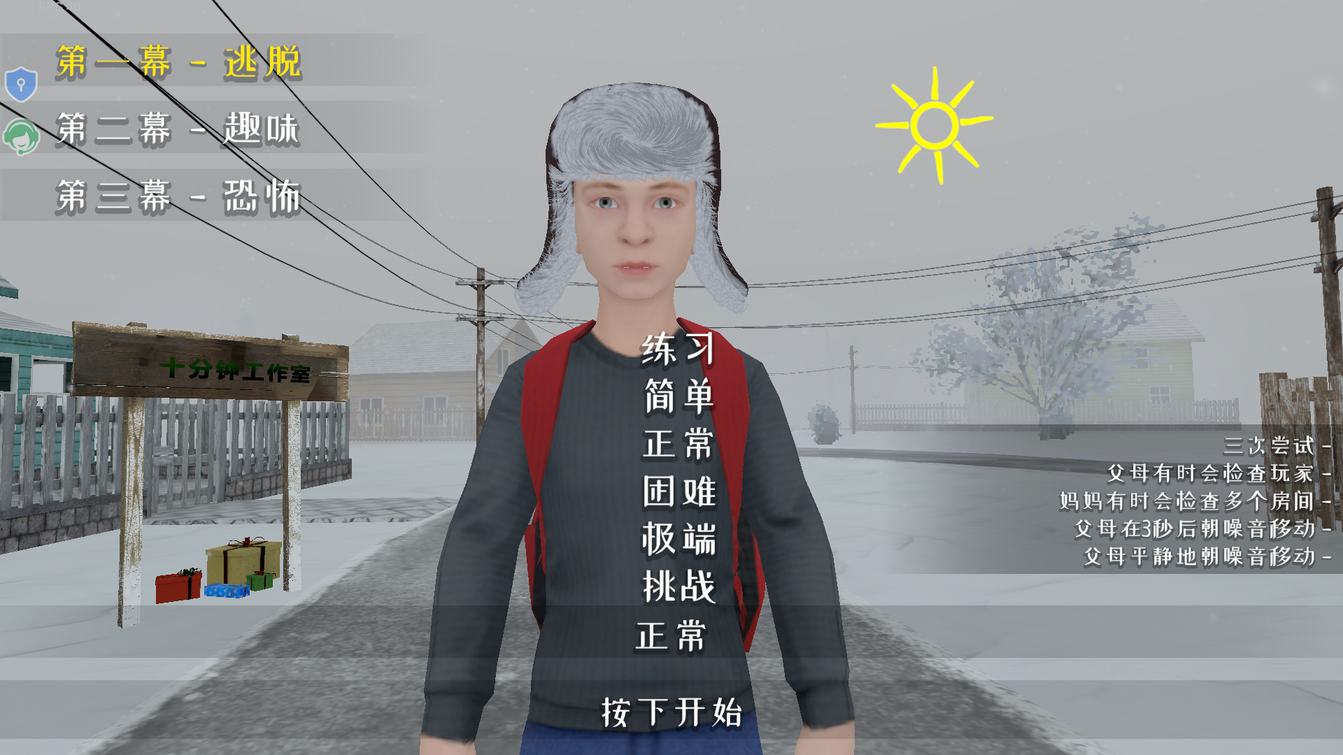 游戏介绍2