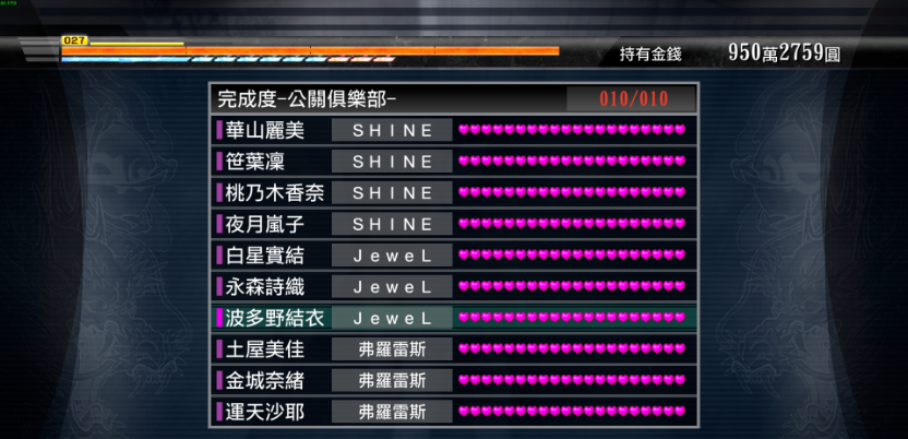全成就攻略3