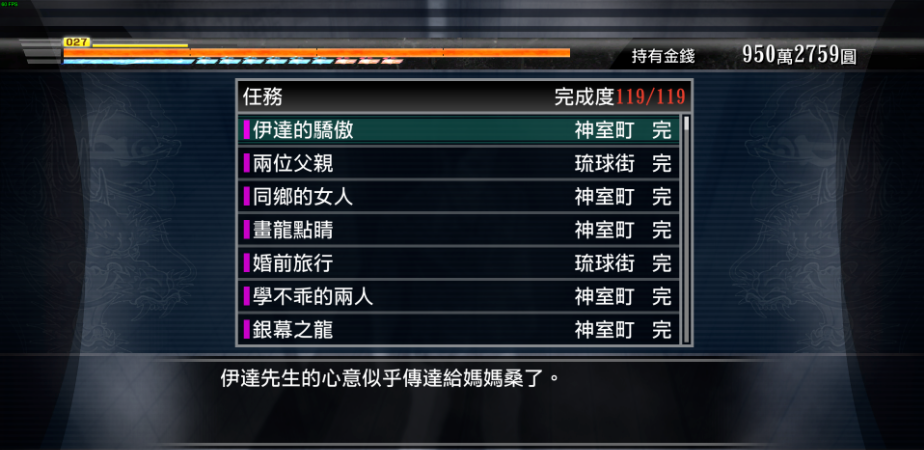 全成就攻略4
