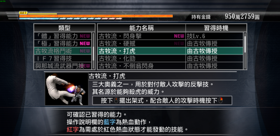 全成就攻略6