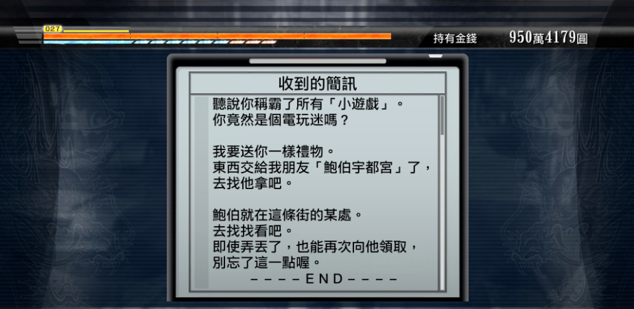 全成就攻略11