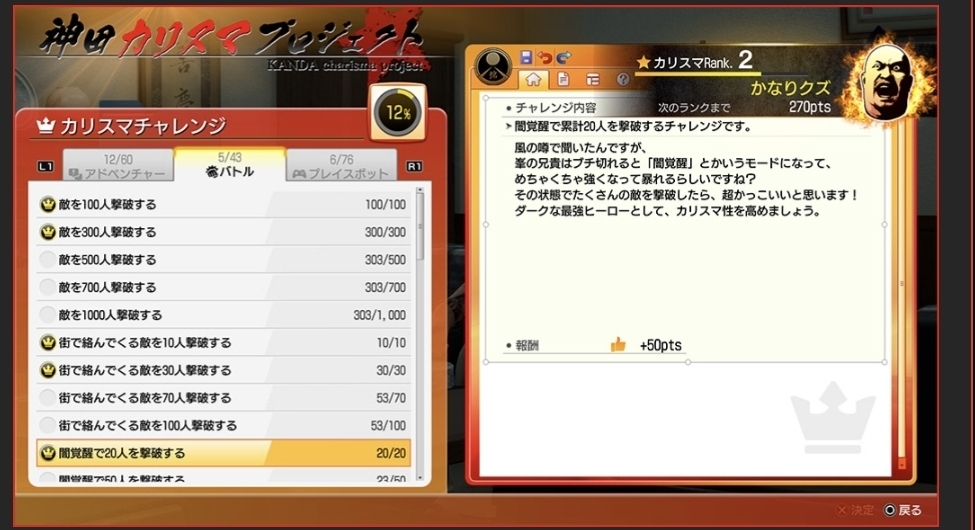 流程攻略4