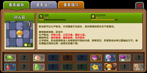 植物大全截图3