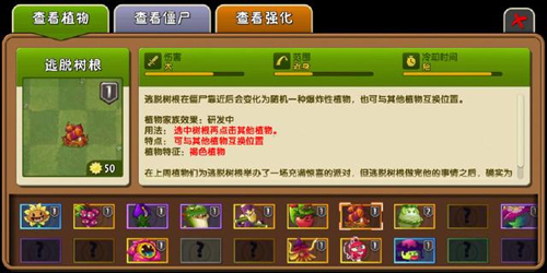 植物大全截图6