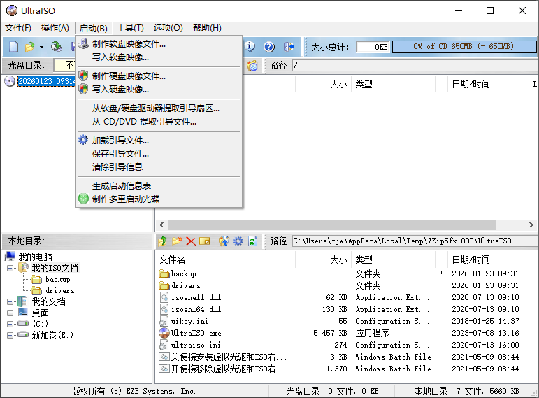 使用教程截图3
