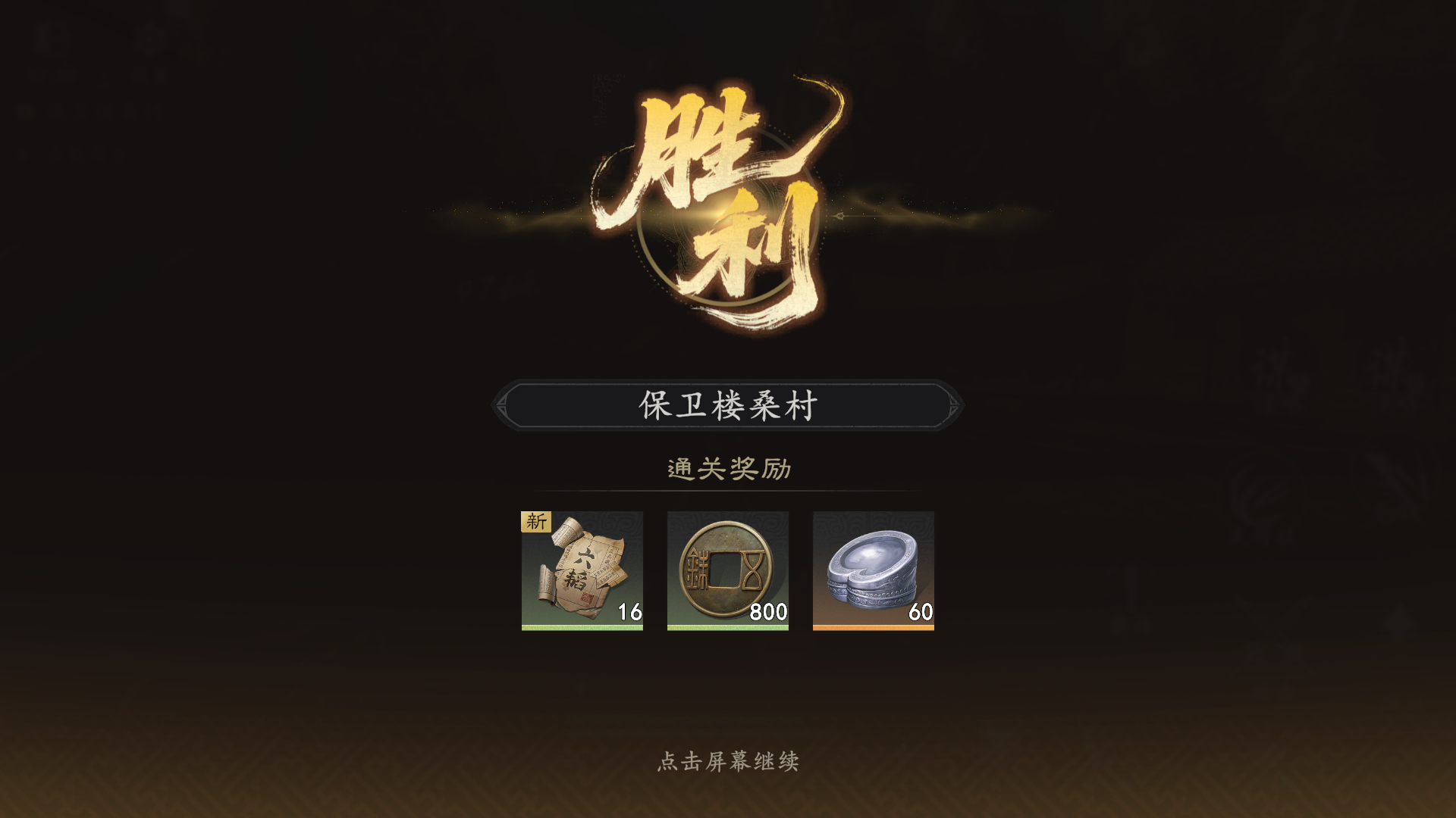 游戏玩法9
