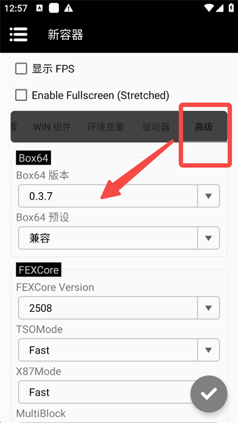如何运行STEAM截图10