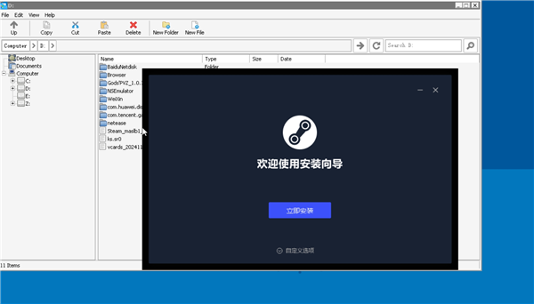 如何运行STEAM截图16