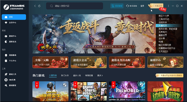 如何运行STEAM截图20