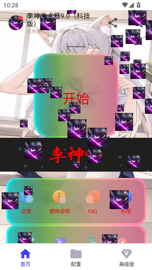 使用教程截图3