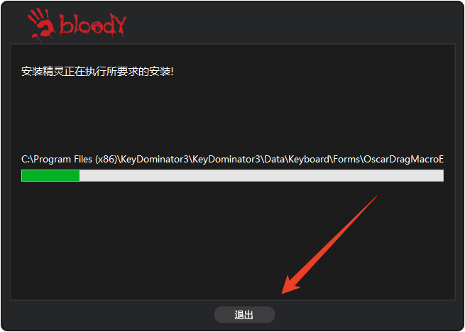 安装教程截图4