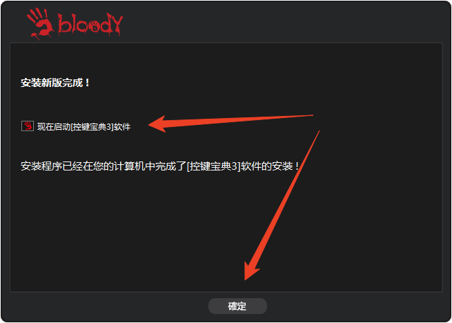 安装教程截图5