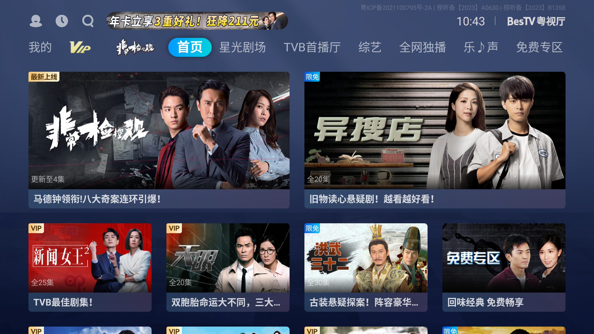 使用方法截图1