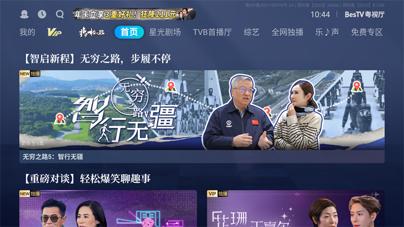 使用方法截图2