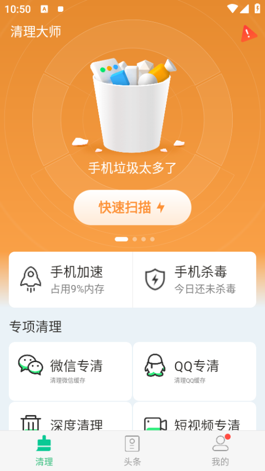 使用教程截图1