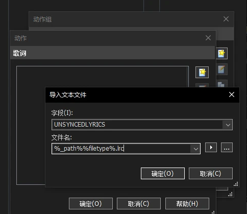 添加歌词3