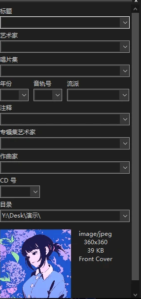 添加歌词5