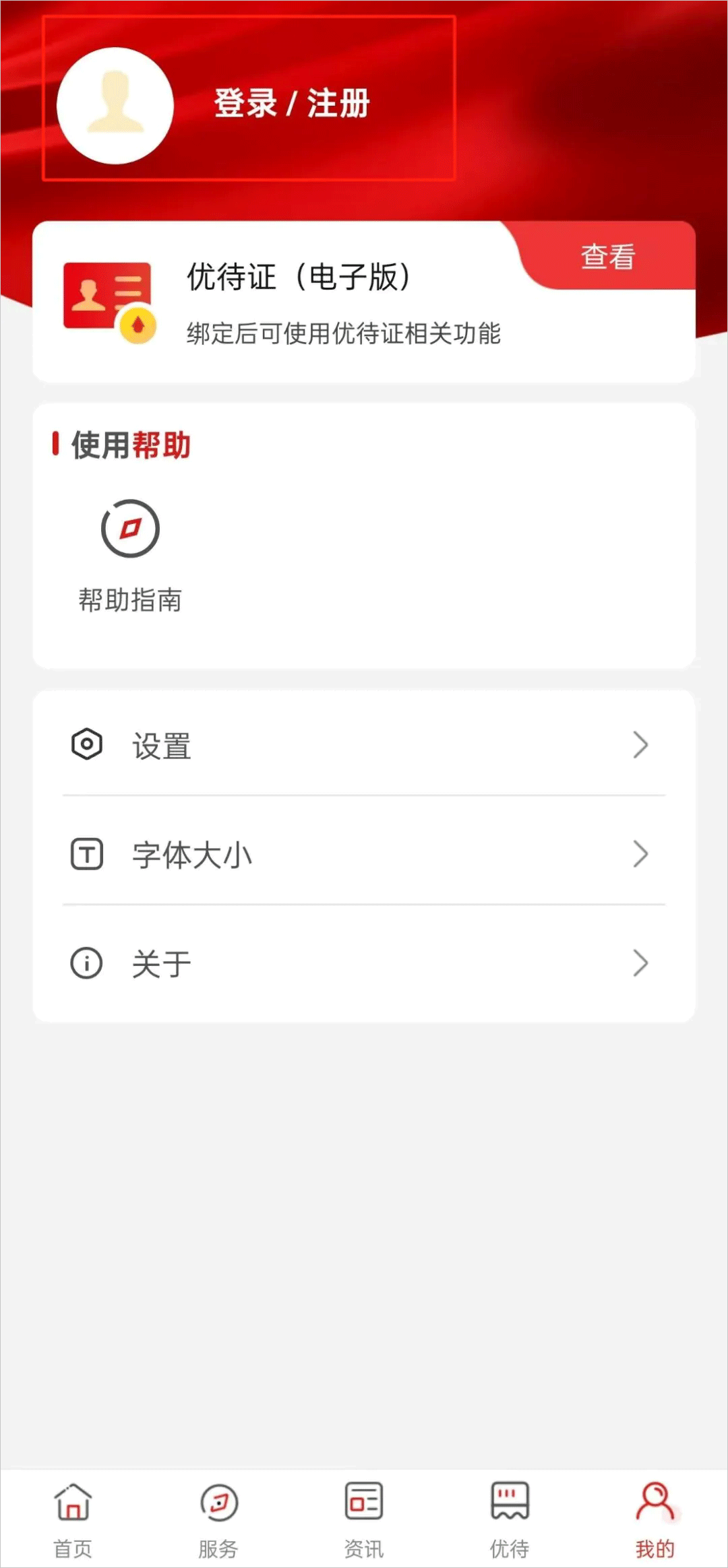 使用方法截图1
