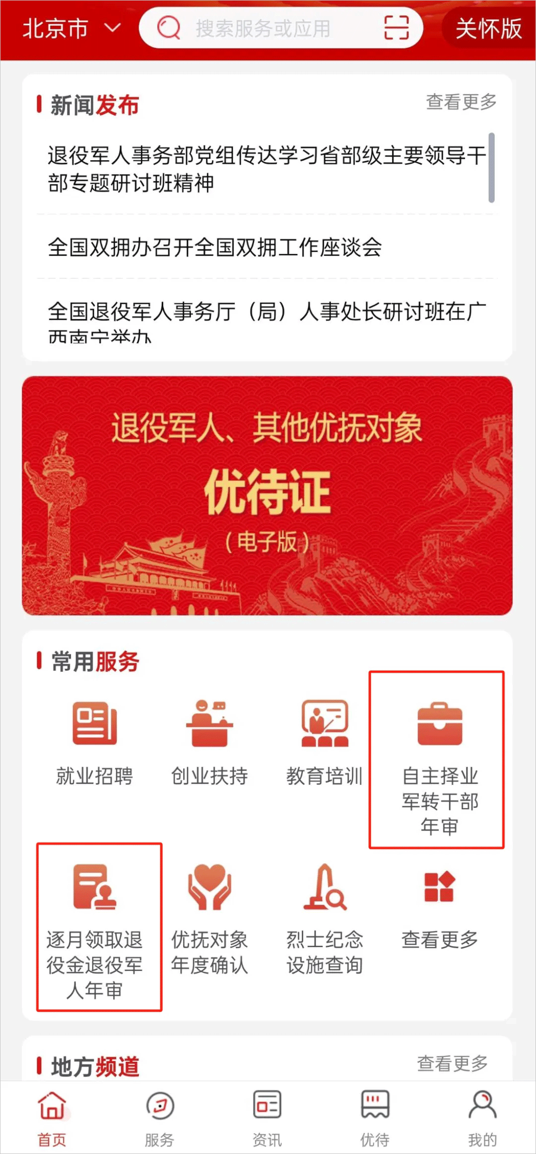 使用方法截图2