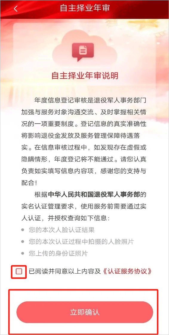 使用方法截图3