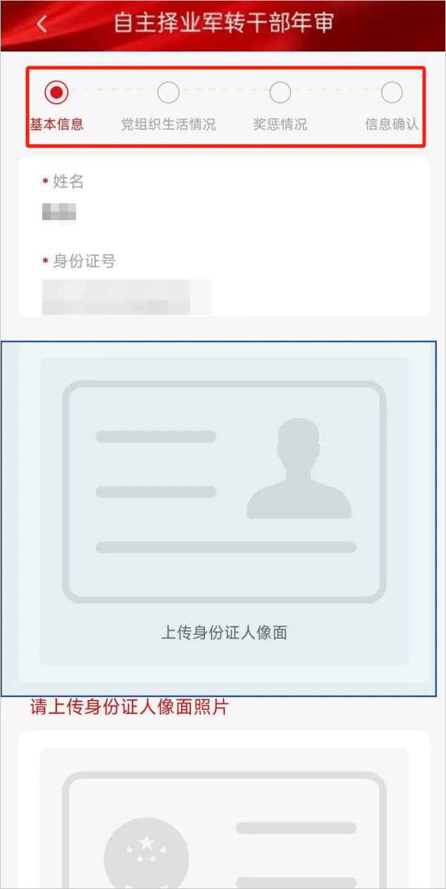 使用方法截图4
