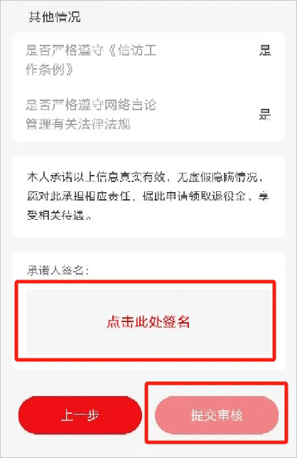 使用方法截图5