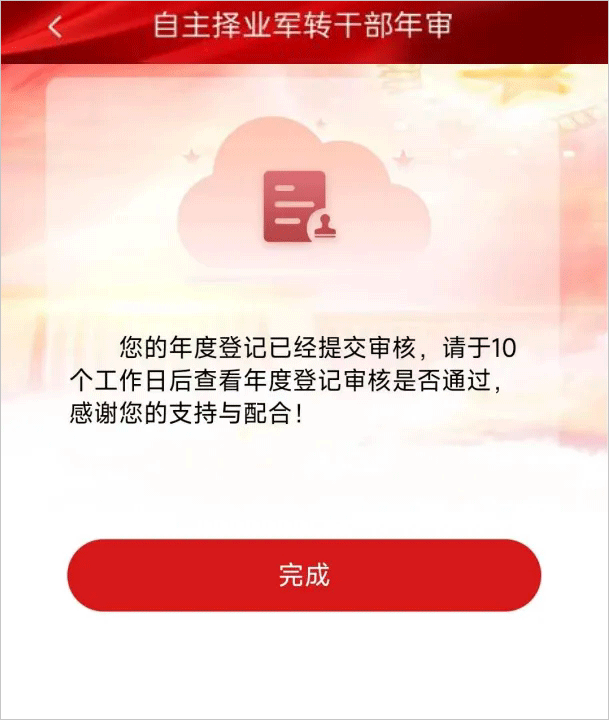 使用方法截图6