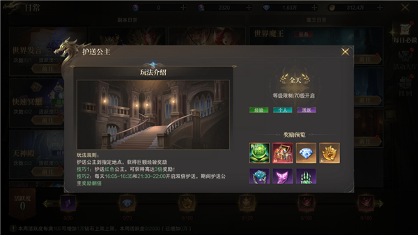游戏攻略截图2