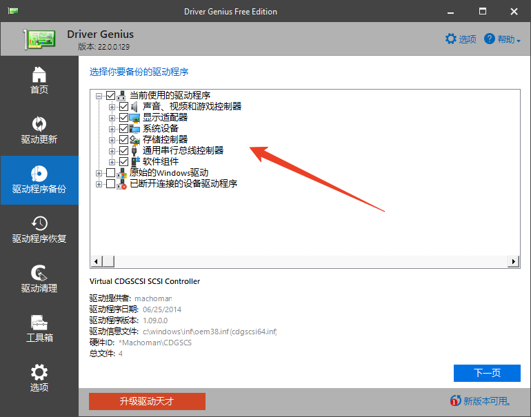 使用方法截图3