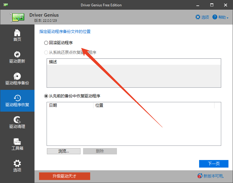 使用方法截图4