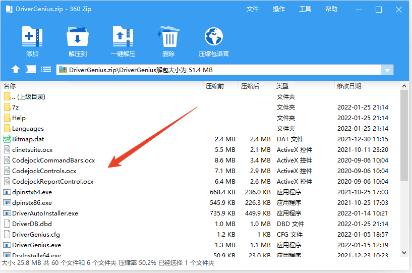 安装教程截图1
