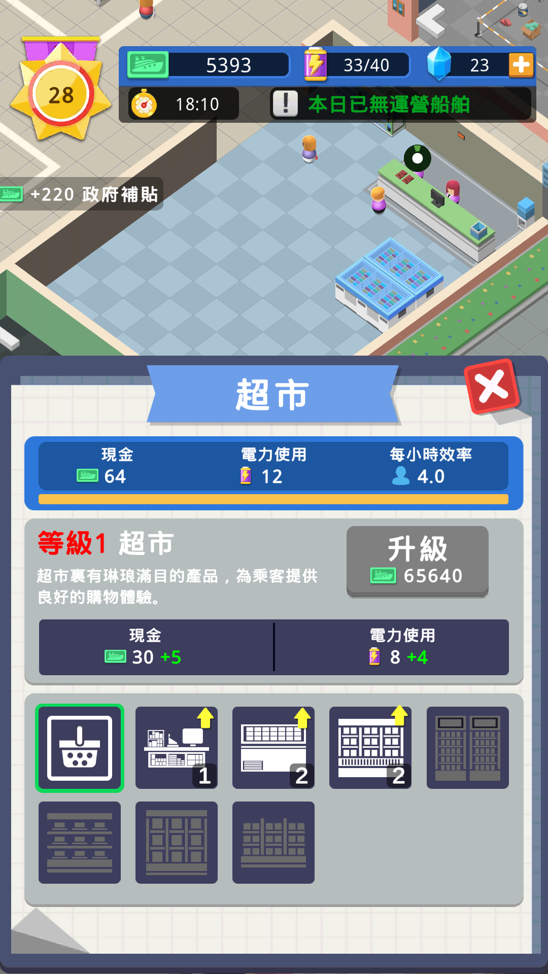 游戏玩法8