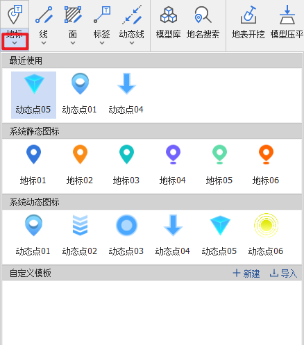 标注标绘方法1