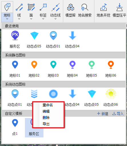 标注标绘方法5