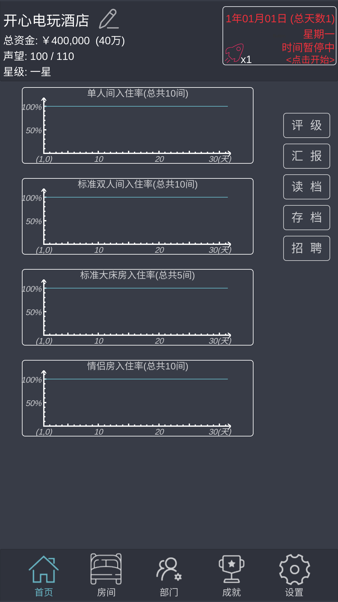 游戏玩法3